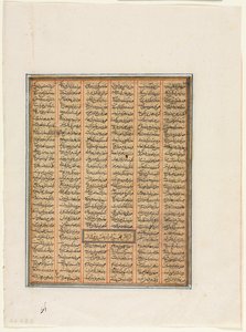 Bahram Chubineh schwytany przez Khusrau Parviz verso, ok. 1930 r. 1299. autorstwa Unbekannt