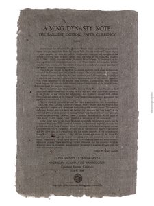 Replika banknotu chińskiego, dynastia Ming, 1368-1644 autorstwa Unbekannt