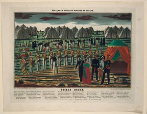 Pieśń bojowa. Koncert wojskowy w obozie rosyjskim, 1854 autorstwa Unbekannt