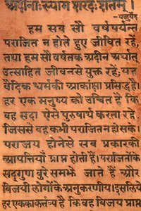 Bhagawadgita wyryta na tej hinduskiej świątyni we Vrindavan dzisiaj autorstwa Unbekannt