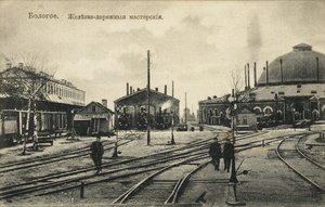 Bologoje. Zajezdnia, 1900 autorstwa Unbekannt