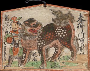 Ema Wotywny obraz lwa chińskiego prowadzony przez Uteno, dat. 1627. autorstwa Unbekannt