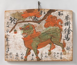 Ema Wotywny obraz chińskiego lwa i piwonii, 1649. autorstwa Unbekannt