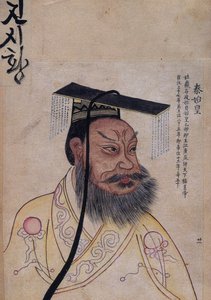 cesarz Q w shi Huang autorstwa Unbekannt