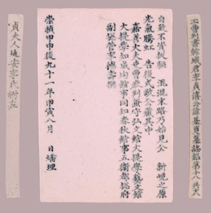 Epitet Plquis dla Yi-hai, 1718. autorstwa Unbekannt