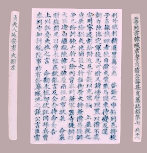 Epitet Plquis dla Yi-hai, 1718. autorstwa Unbekannt