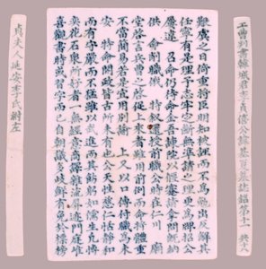 Epitet Plquis dla Yi-hai, 1718. autorstwa Unbekannt