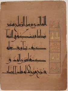 Folio z rękopisu Koranu, datowane na AH 485 AD. 1092. autorstwa Unbekannt