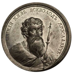 Wielki Książę Wsiewołod I Jarosławicz z serii Medali Historycznych, XVIII wiek autorstwa Unbekannt