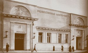 Kino artystyczne w Moskwie autorstwa Unbekannt