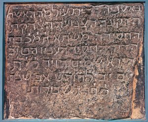 Napis Maszta - hebrajski nagrobek, znaleziony w Aden, Azja, VIII wiek autorstwa Unbekannt