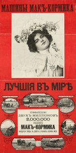 Maszyny McCormick są najlepszym plakatem na świecie, 1901
