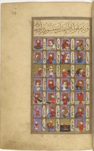 Miniatura z Matâli al-saâdet autorstwa Seyyida Mohammeda ibn Emira Hasana lewa część, 1582 autorstwa Unbekannt