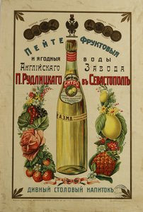 Plakat reklamowy P. Rudlitskys Fruit and Berry Waters, 1913