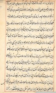 Strona z Opowieści papugi Tuti-nama: strona tekstowa, c. 1560. autorstwa Unbekannt