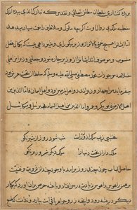 Strona z Opowieści papugi Tuti-nama: strona tekstowa, c. 1560. autorstwa Unbekannt