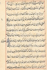 Strona z Opowieści papugi Tuti-nama: strona tekstowa, c. 1560. autorstwa Unbekannt