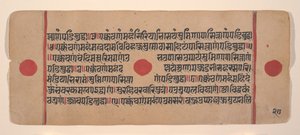Strona z rozproszonej Kalpa Sutra Jain Book of Rituals, XV wiek. autorstwa Unbekannt