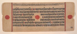 Strona z rozproszonej Kalpa Sutra Jain Book of Rituals, XV wiek. autorstwa Unbekannt