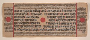 Strona z rozproszonej Kalpa Sutra Jain Book of Rituals, XV wiek. autorstwa Unbekannt