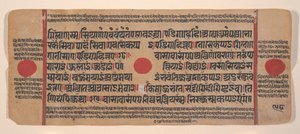 Strona z rozproszonej Kalpa Sutra Jain Book of Rituals, XV wiek. autorstwa Unbekannt