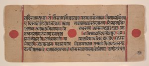 Strona z rozproszonej Kalpa Sutra Jain Book of Rituals, XV wiek. autorstwa Unbekannt