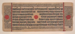 Strona z rozproszonej Kalpa Sutra Jain Book of Rituals, XV wiek. autorstwa Unbekannt