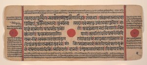 Strona z rozproszonej Kalpa Sutra Jain Book of Rituals, XV wiek. autorstwa Unbekannt