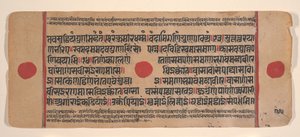 Strona z rozproszonej Kalpa Sutra Jain Book of Rituals, XV wiek. autorstwa Unbekannt