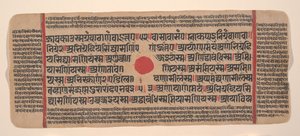 Strona z rozproszonej Kalpa Sutra Jain Book of Rituals, XV wiek. autorstwa Unbekannt
