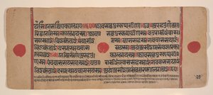 Strona z rozproszonej Kalpa Sutra Jain Book of Rituals, XV wiek. autorstwa Unbekannt