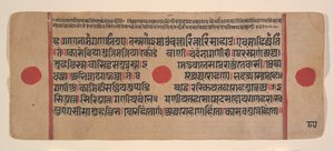 Strona z rozproszonej Kalpa Sutra Jain Book of Rituals, XV wiek. autorstwa Unbekannt