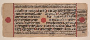 Strona z rozproszonej Kalpa Sutra Jain Book of Rituals, XV wiek. autorstwa Unbekannt