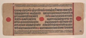 Strona z rozproszonej Kalpa Sutra Jain Book of Rituals, XV wiek. autorstwa Unbekannt