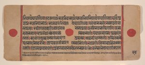Strona z rozproszonej Kalpa Sutra Jain Book of Rituals, XV wiek. autorstwa Unbekannt
