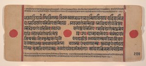 Strona z rozproszonej Kalpa Sutra Jain Book of Rituals, XV wiek. autorstwa Unbekannt