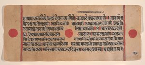 Strona z rozproszonej Kalpa Sutra Jain Book of Rituals, XV wiek. autorstwa Unbekannt