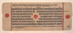 Strona z rozproszonej Kalpa Sutra Jain Book of Rituals, XV wiek. autorstwa Unbekannt