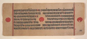 Strona z rozproszonej Kalpa Sutra Jain Book of Rituals, XV wiek. autorstwa Unbekannt