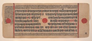 Strona z rozproszonej Kalpa Sutra Jain Book of Rituals, XV wiek. autorstwa Unbekannt