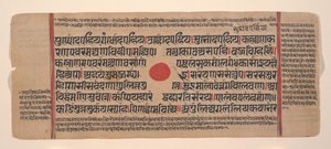 Strona z rozproszonej Kalpa Sutra Jain Book of Rituals, XV wiek. autorstwa Unbekannt