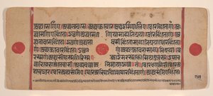 Strona z rozproszonej Kalpa Sutra Jain Book of Rituals, XV wiek. autorstwa Unbekannt