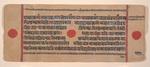 Strona z rozproszonej Kalpa Sutra Jain Book of Rituals, XV wiek. autorstwa Unbekannt