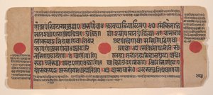 Strona z rozproszonej Kalpa Sutra Jain Book of Rituals, XV wiek. autorstwa Unbekannt