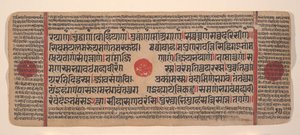 Strona z rozproszonej Kalpa Sutra Jain Book of Rituals, XV wiek. autorstwa Unbekannt