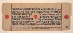 Strona z rozproszonej Kalpa Sutra Jain Book of Rituals, XV wiek. autorstwa Unbekannt