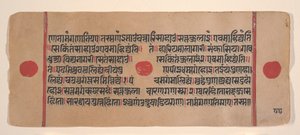 Strona z rozproszonej Kalpa Sutra Jain Book of Rituals, XV wiek. autorstwa Unbekannt