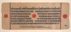 Strona z rozproszonej Kalpa Sutra Jain Book of Rituals, XV wiek. autorstwa Unbekannt