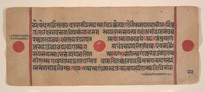 Strona z rozproszonej Kalpa Sutra Jain Book of Rituals, XV wiek. autorstwa Unbekannt