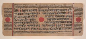 Strona z rozproszonej Kalpa Sutra Jain Book of Rituals, XV wiek. autorstwa Unbekannt